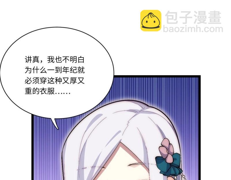 第49话 48.出发狮王都(1/3)-第49话