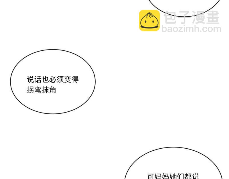 第49话 48.出发狮王都(1/3)-第49话