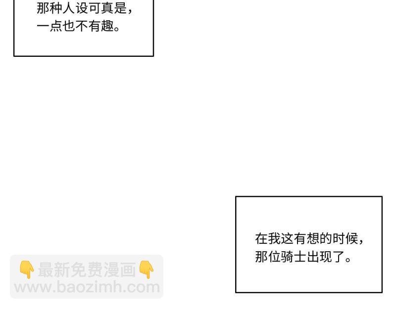 第49话 48.出发狮王都(1/3)-第49话