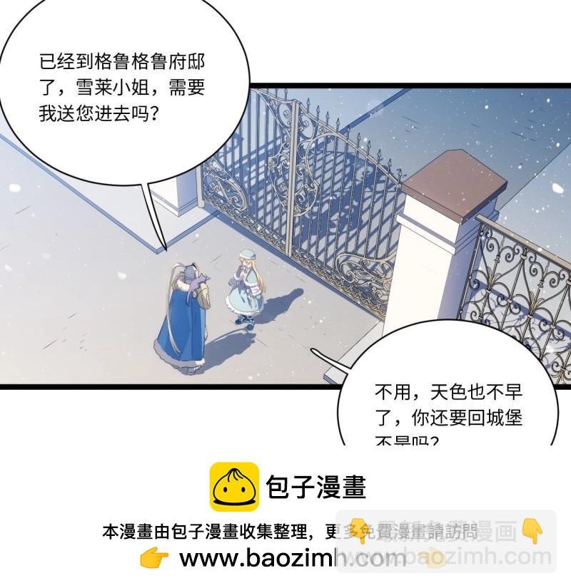 第49话 48.出发狮王都(1/3)-第49话