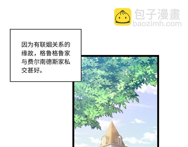 第49话 48.出发狮王都(1/3)-第49话