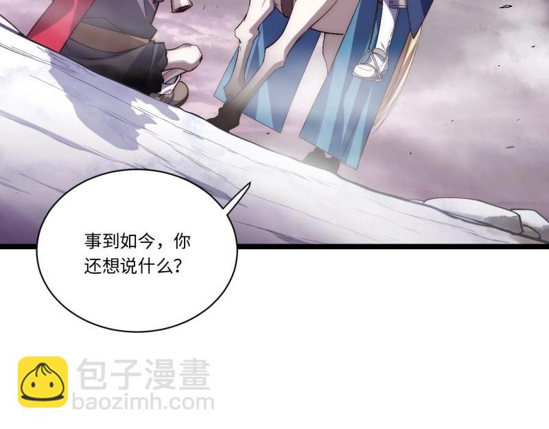 第51话 50.恶魔设局(1/4)-第51话