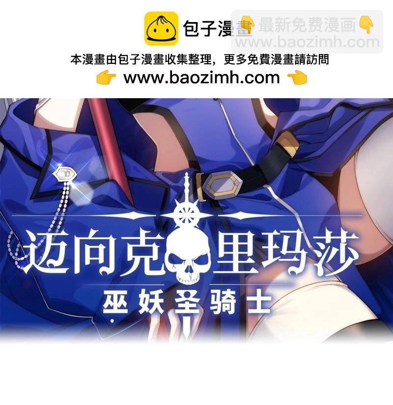 第51话 50.恶魔设局(1/4)-第51话