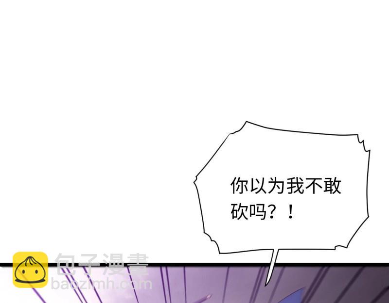 第51话 50.恶魔设局(1/4)-第51话