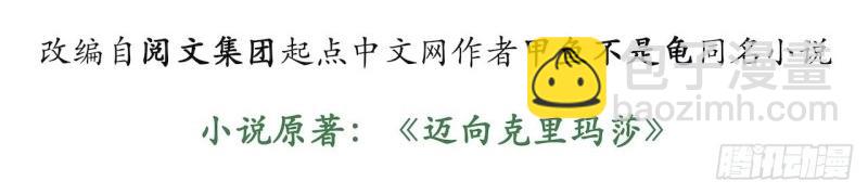 第51话 50.恶魔设局(1/4)-第51话