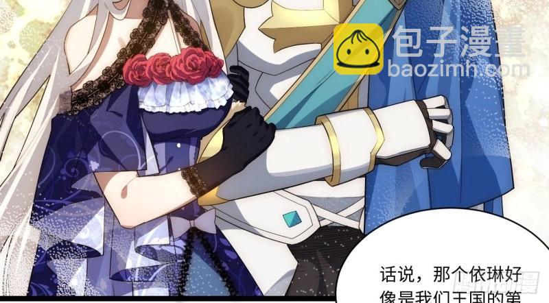 第53话 52.舞会宠儿(1/4)-第53话