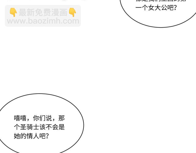 第53话 52.舞会宠儿(1/4)-第53话