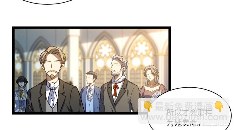 第53话 52.舞会宠儿(1/4)-第53话