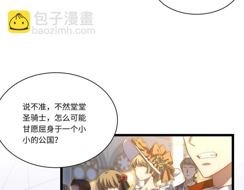 第53话 52.舞会宠儿(1/4)-第53话