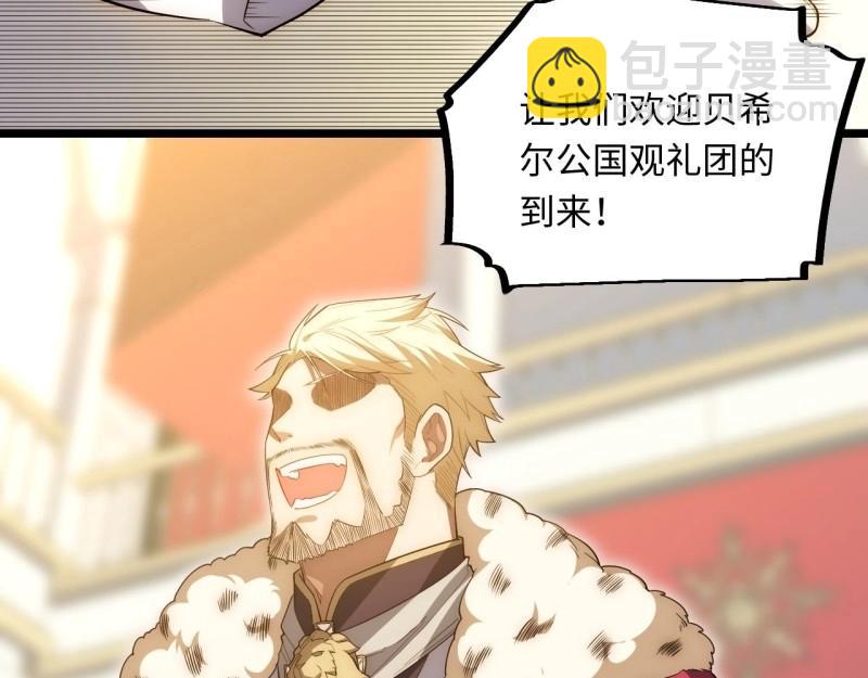 第53话 52.舞会宠儿(1/4)-第53话