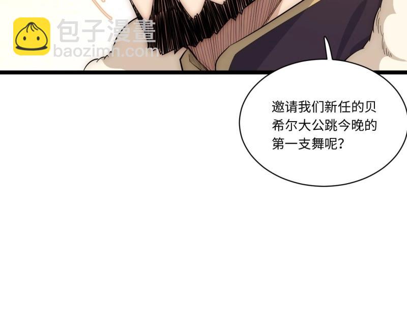 第53话 52.舞会宠儿(1/4)-第53话