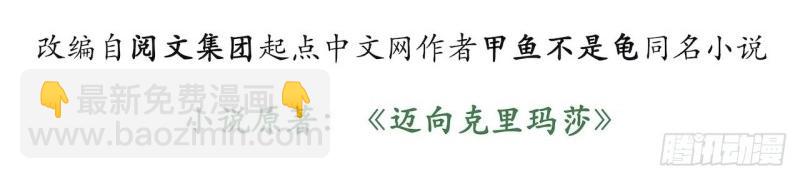 第53话 52.舞会宠儿(1/4)-第53话