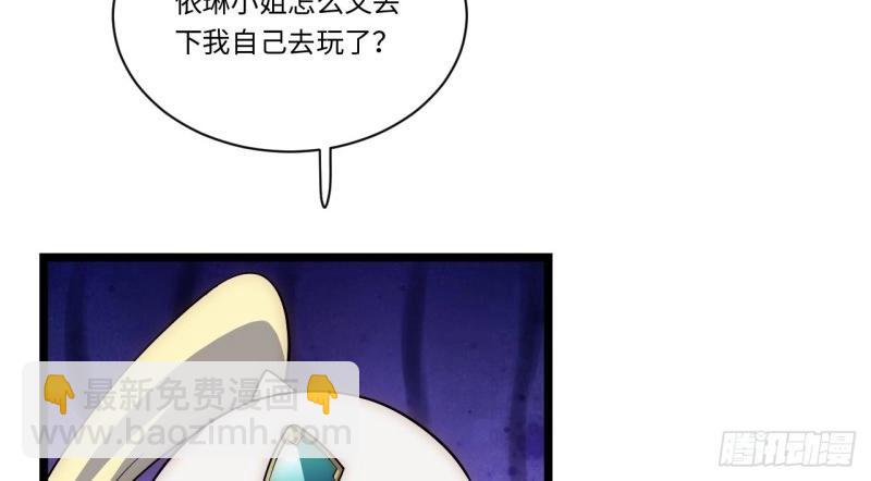 第53话 52.舞会宠儿(1/4)-第53话