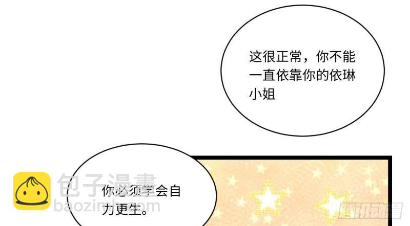 第53话 52.舞会宠儿(1/4)-第53话