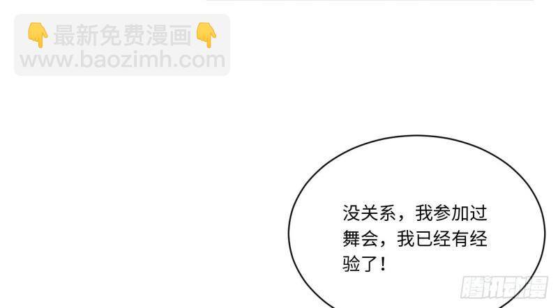 第53话 52.舞会宠儿(1/4)-第53话