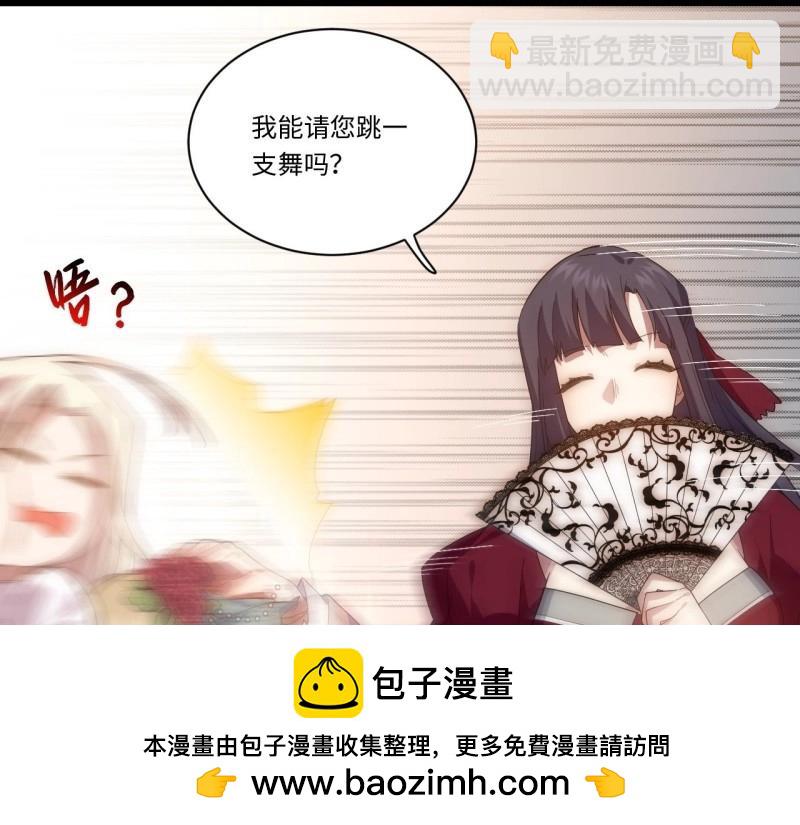 第53话 52.舞会宠儿(1/4)-第53话