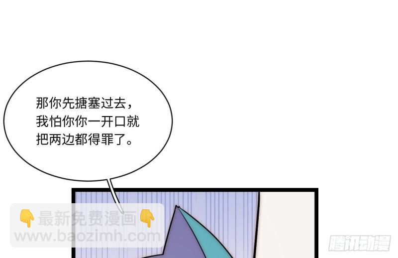 第57话 56.想要欺负他(1/4)-第57话