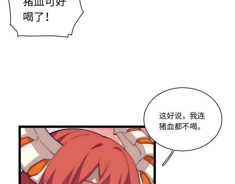 第59话 58.温暖大家庭(1/3)-第59话