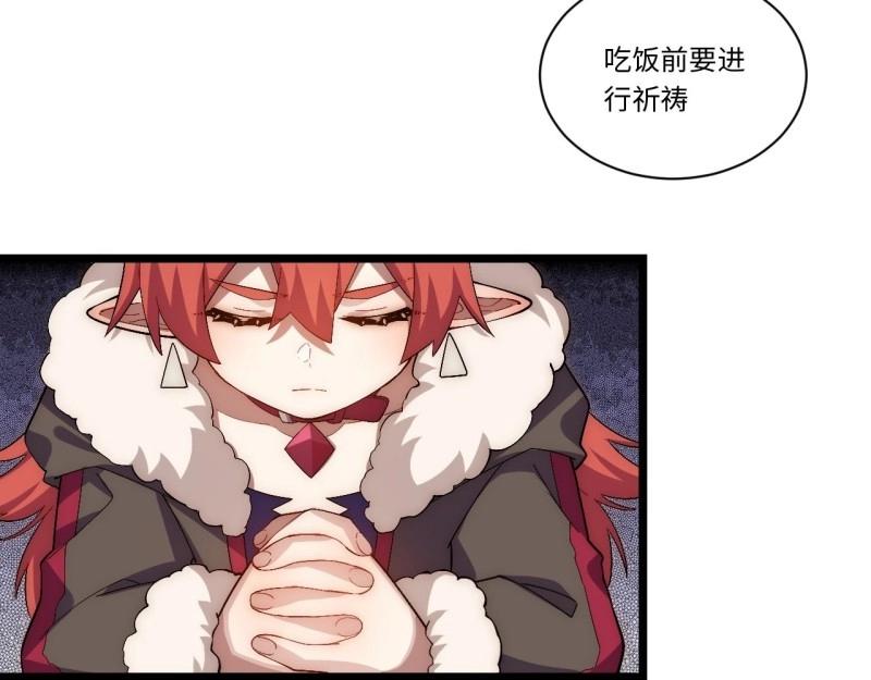 第59话 58.温暖大家庭(1/3)-第59话