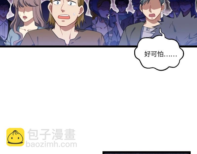 第7话 6.需要加价的决斗(1/3)-第7话