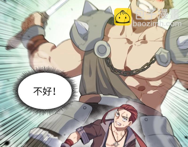 第7话 6.需要加价的决斗(1/3)-第7话