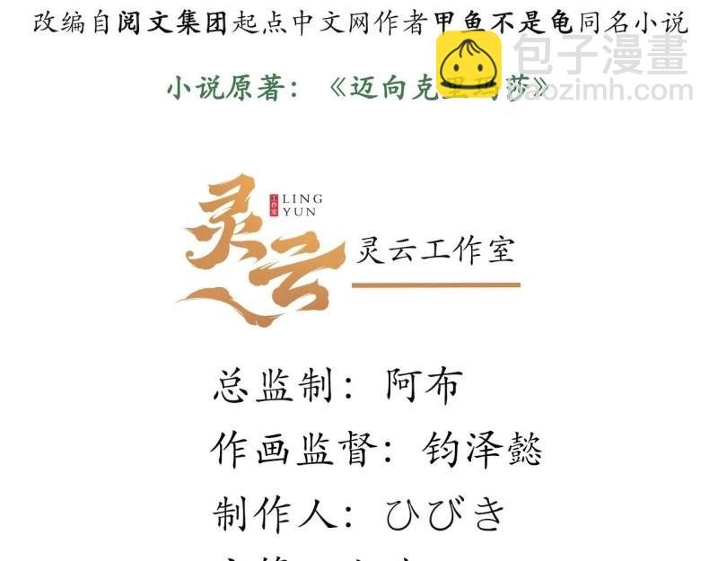 第7话 6.需要加价的决斗(1/3)-第7话