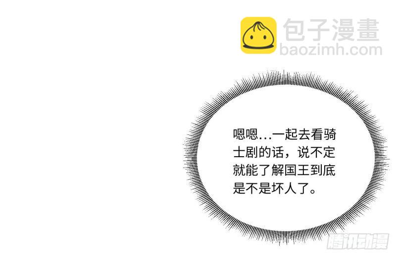 第61话 60.依琳的选择(1/2)-第61话