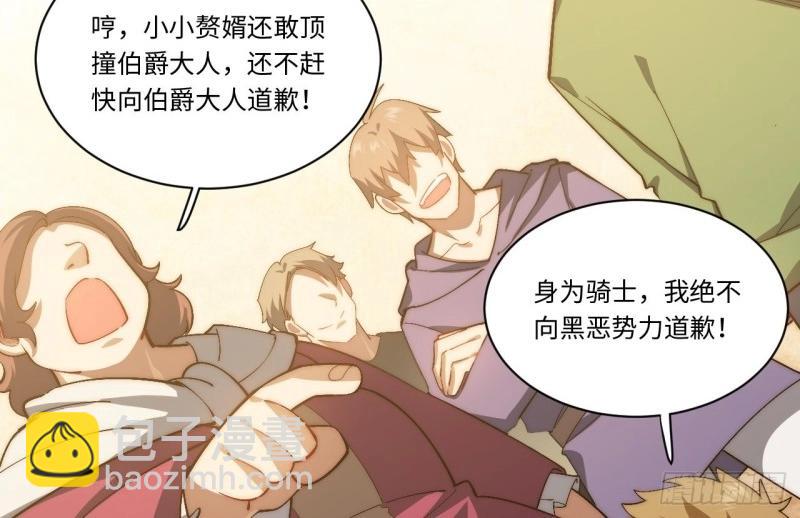 第61话 60.依琳的选择(1/2)-第61话