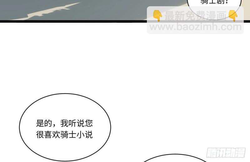 第61话 60.依琳的选择(1/2)-第61话