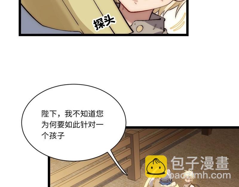 第65话 64.守护王权的方式(1/3)-第65话