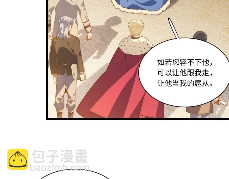 第65话 64.守护王权的方式(1/3)-第65话