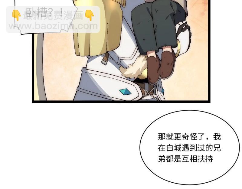 第65话 64.守护王权的方式(1/3)-第65话