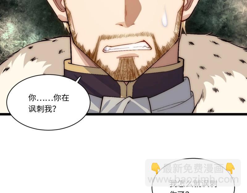 第65话 64.守护王权的方式(1/3)-第65话