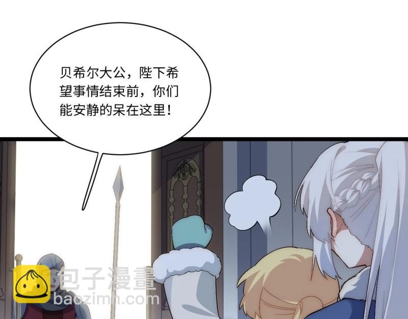 第67话 66.正义骑士VS善良国王(1/3)-第67话