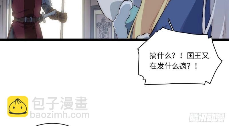 第67话 66.正义骑士VS善良国王(1/3)-第67话