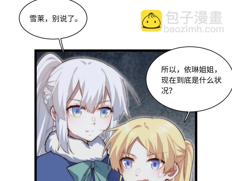 第67话 66.正义骑士VS善良国王(1/3)-第67话