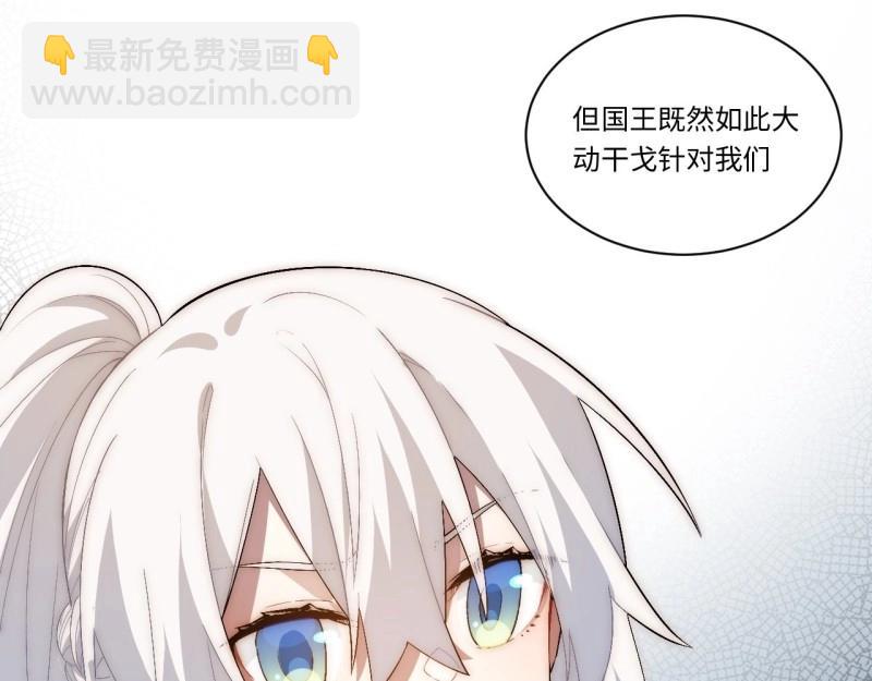 第67话 66.正义骑士VS善良国王(1/3)-第67话