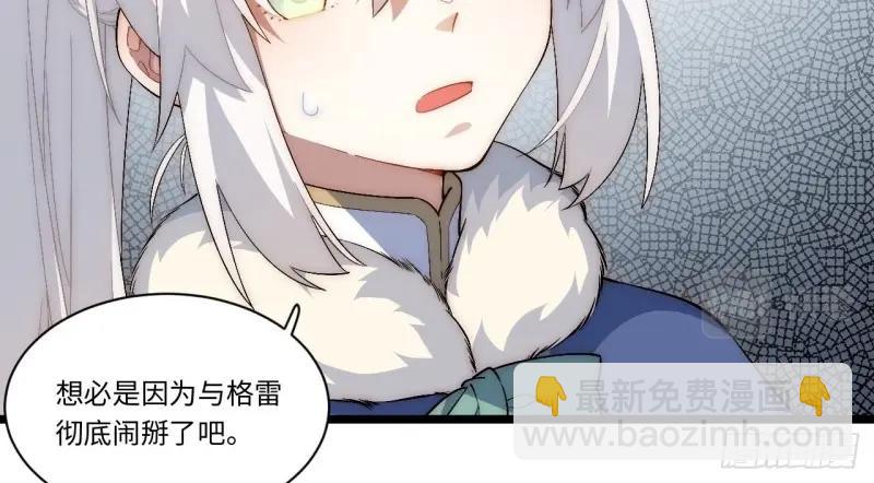 第67话 66.正义骑士VS善良国王(1/3)-第67话