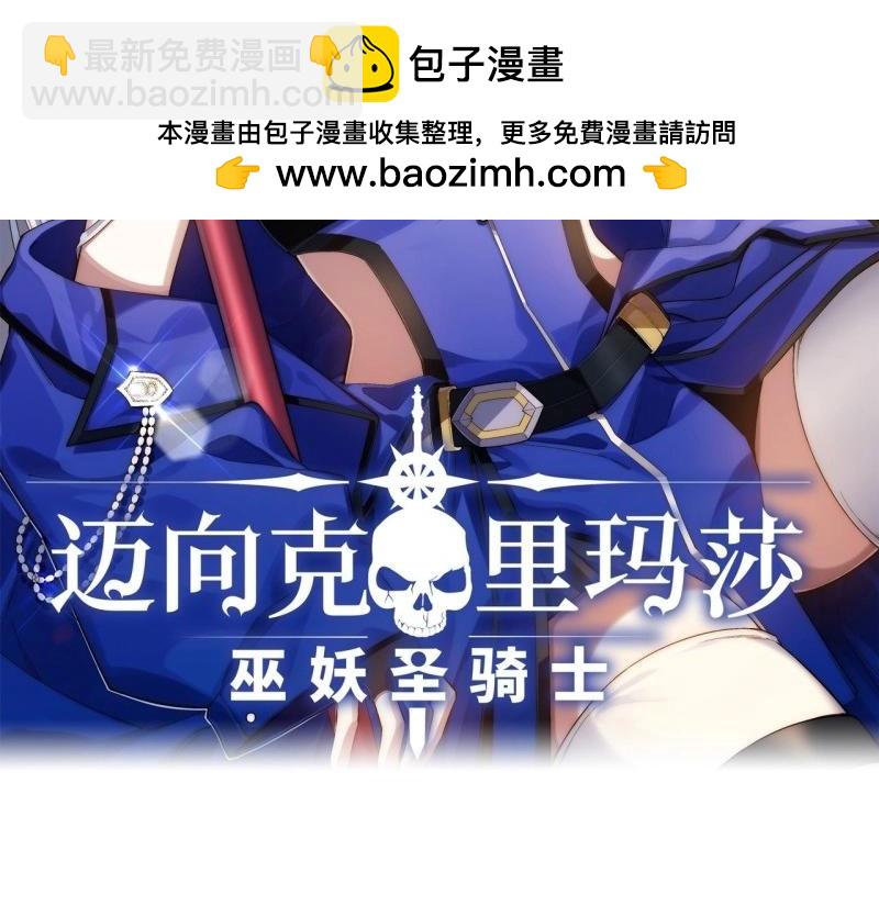 第67话 66.正义骑士VS善良国王(1/3)-第67话