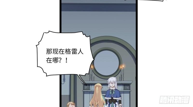 第67话 66.正义骑士VS善良国王(1/3)-第67话