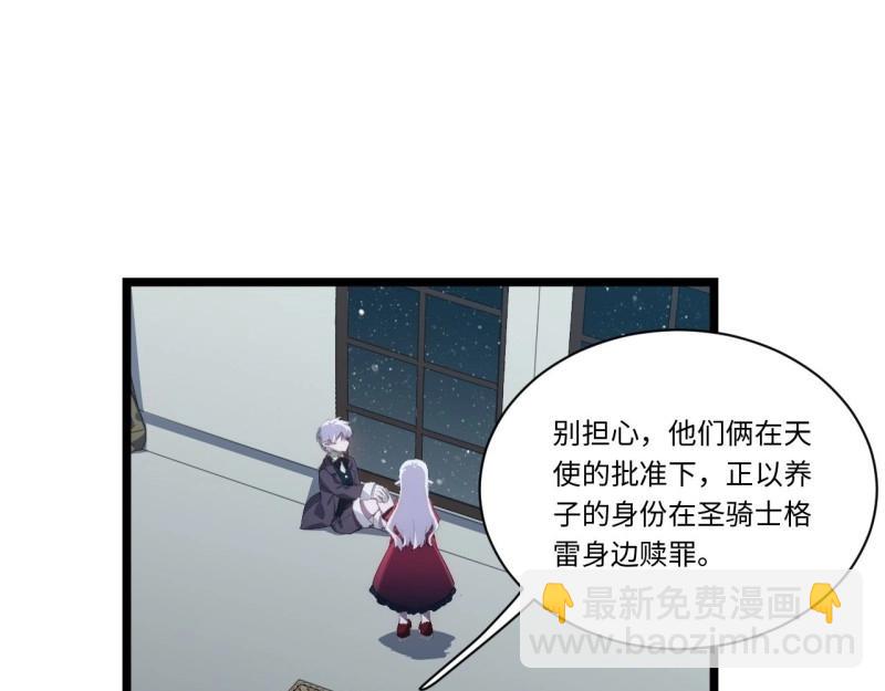 第67话 66.正义骑士VS善良国王(1/3)-第67话