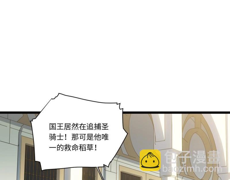 第67话 66.正义骑士VS善良国王(1/3)-第67话