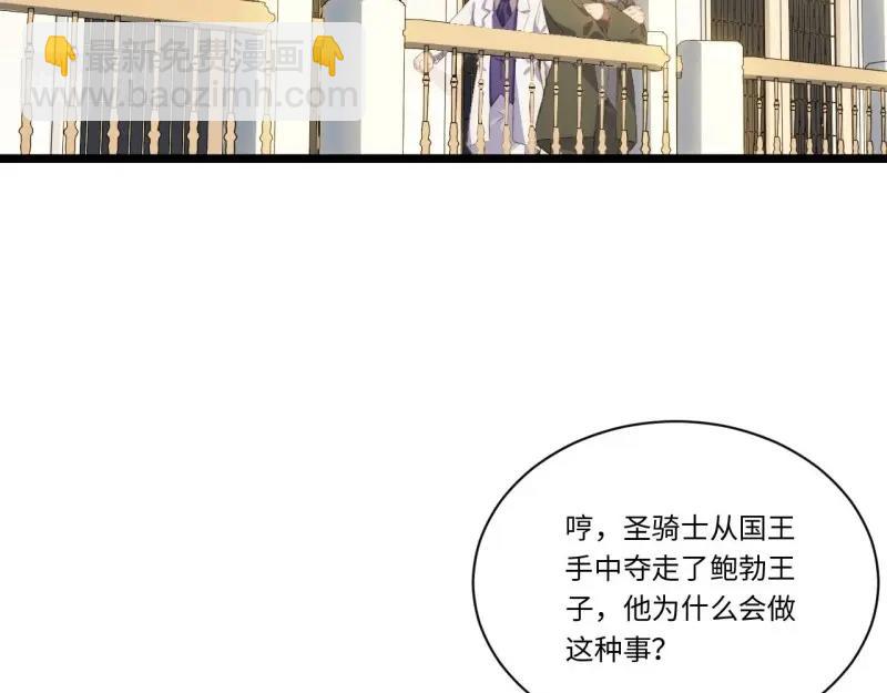 第67话 66.正义骑士VS善良国王(1/3)-第67话