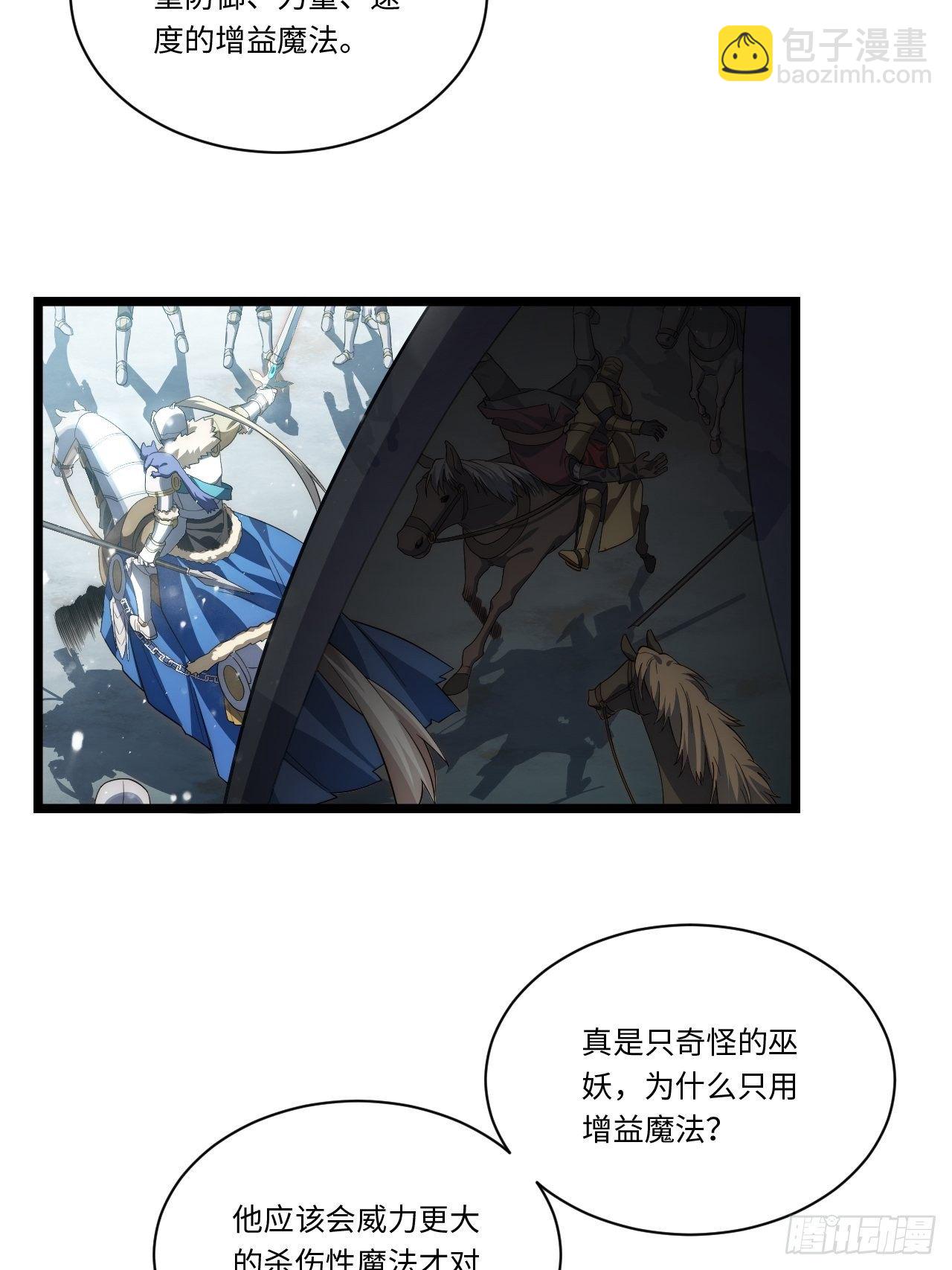 68.灵魂之火正凋零(1/2)-第69话