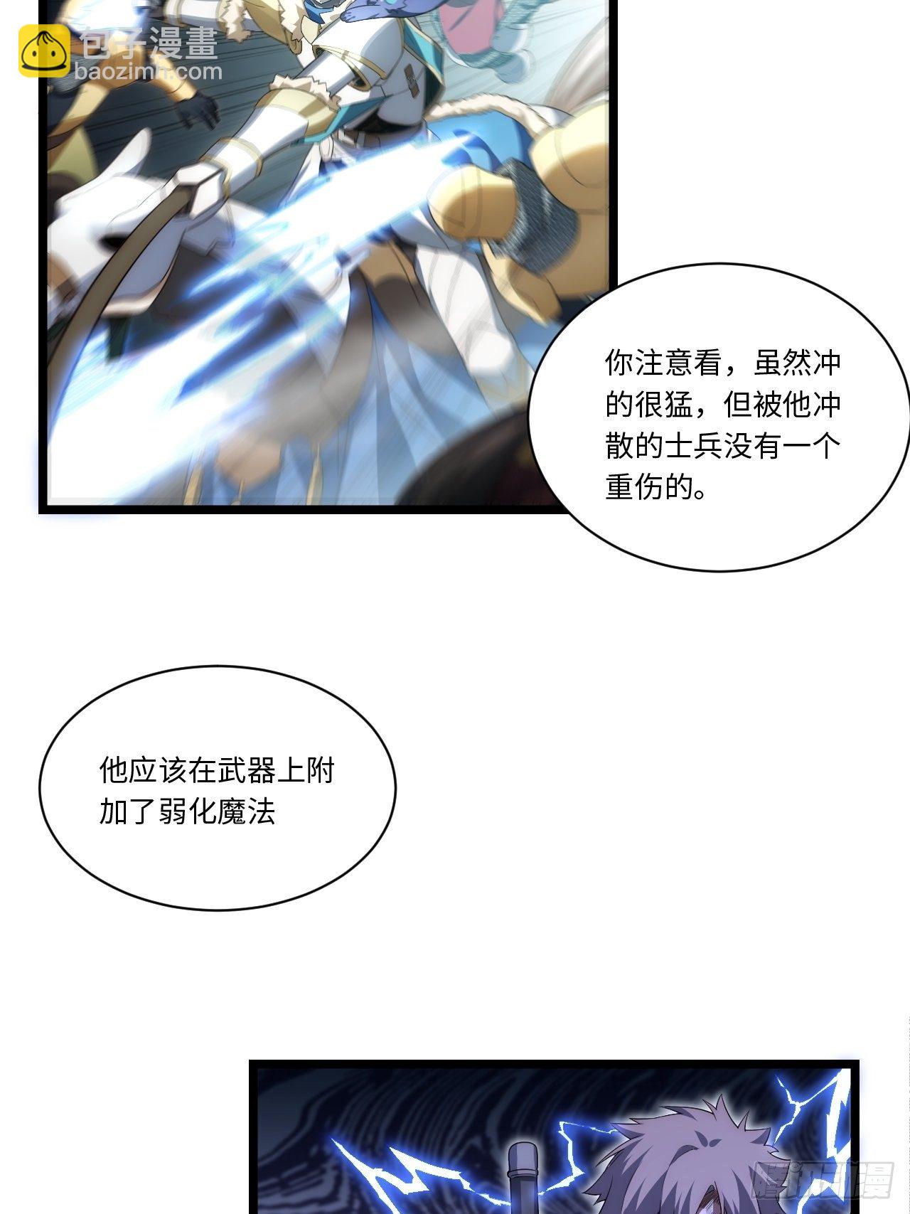 68.灵魂之火正凋零(1/2)-第69话