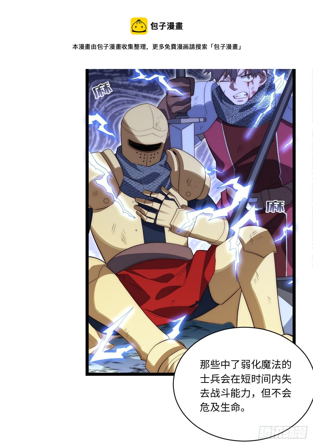 68.灵魂之火正凋零(1/2)-第69话