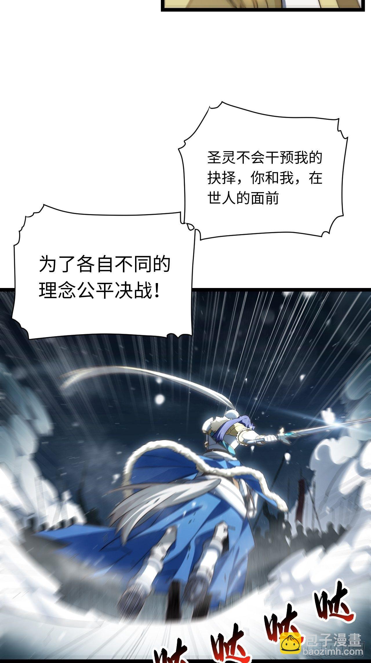 68.灵魂之火正凋零(1/2)-第69话