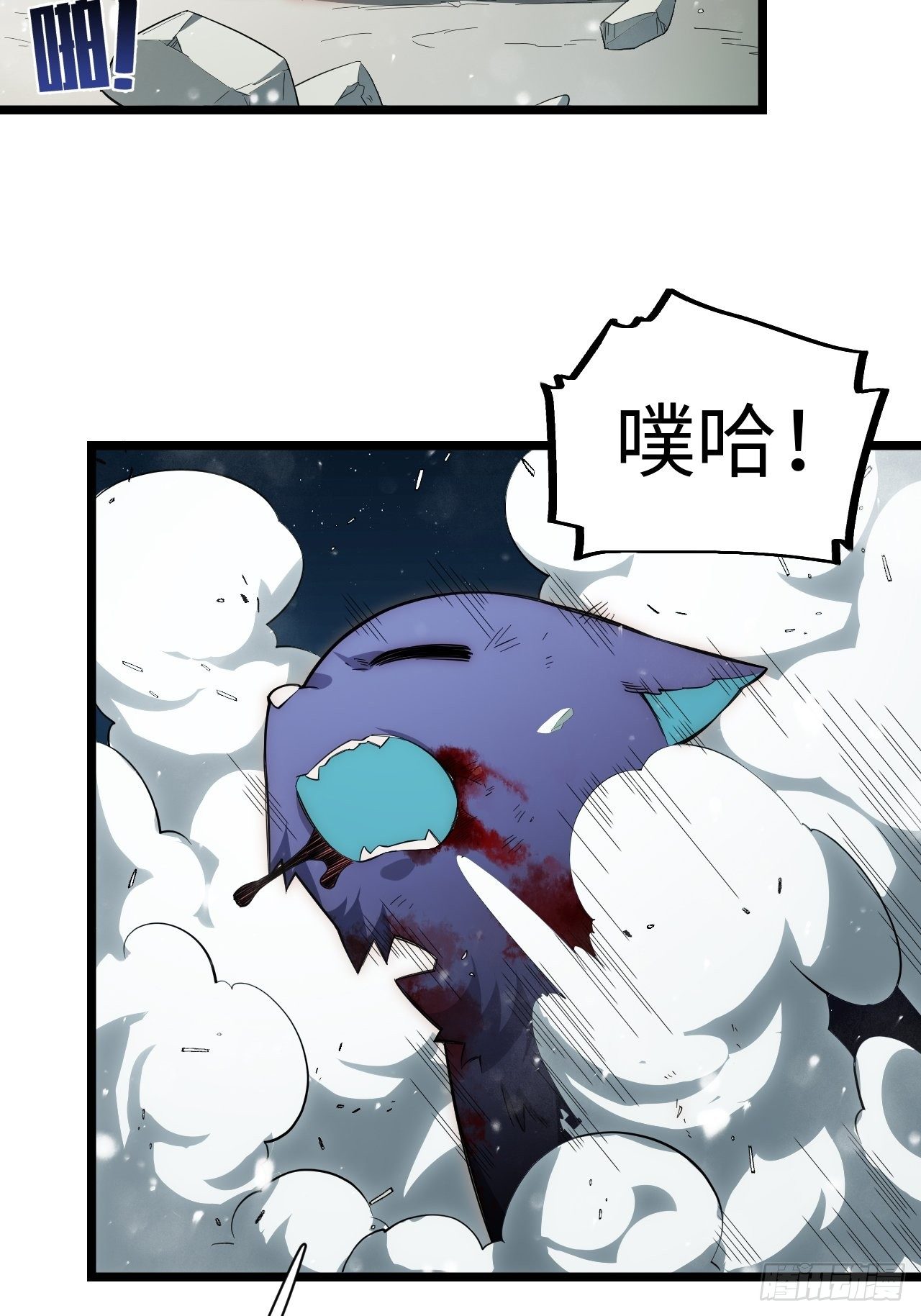 68.灵魂之火正凋零(1/2)-第69话