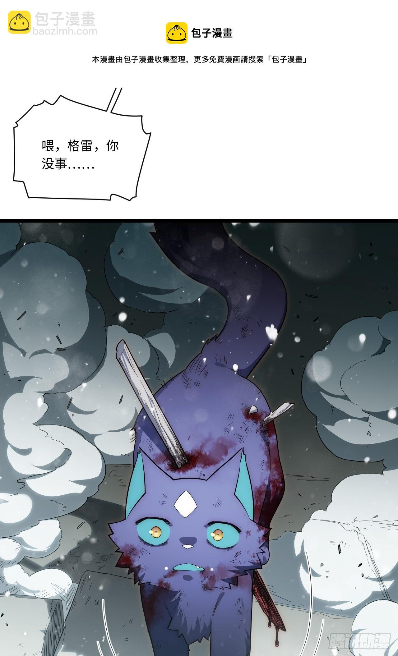 68.灵魂之火正凋零(1/2)-第69话