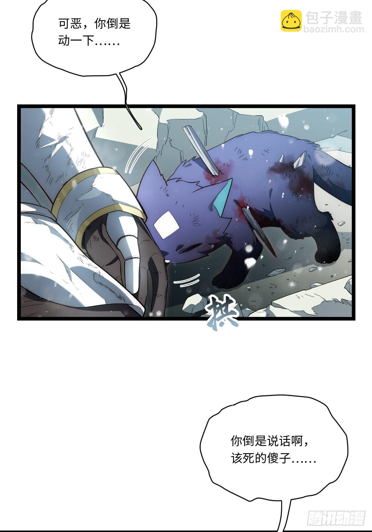 68.灵魂之火正凋零(1/2)-第69话